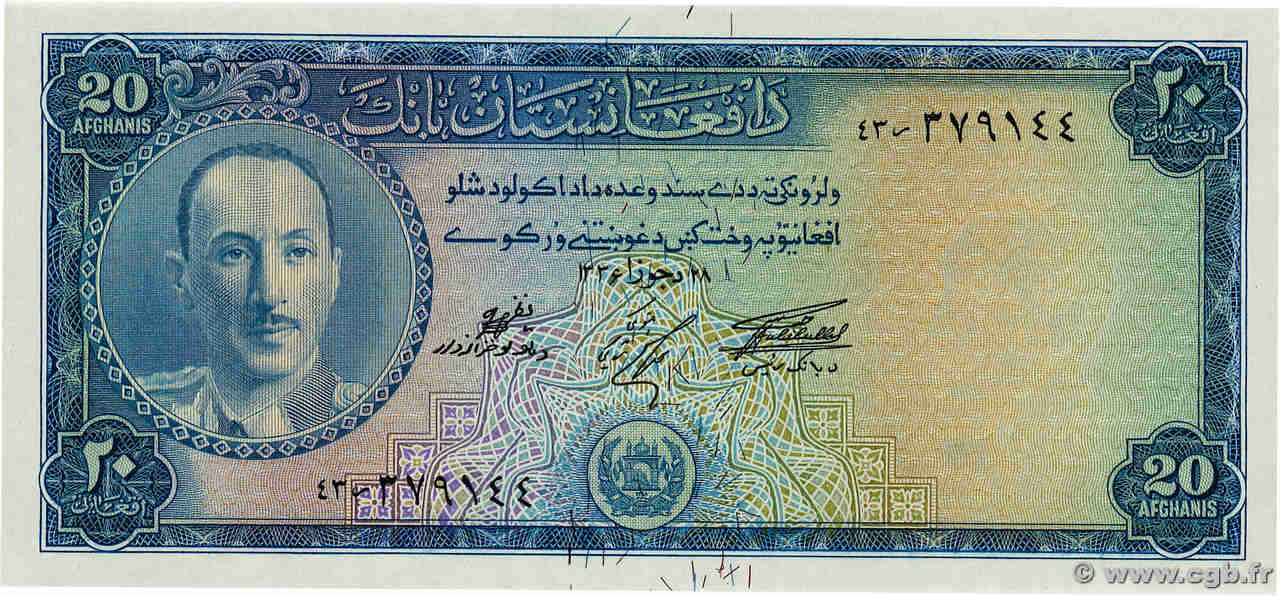 20 Afghanis AFGHANISTAN  1957 P.031d UNC