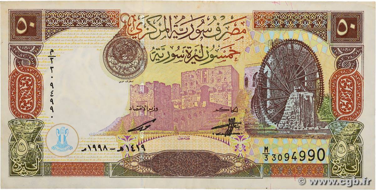 50 Pounds SIRIA  1998 P.107 MBC+