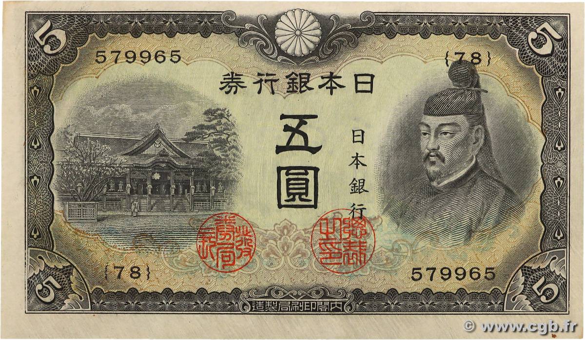 5 Yen JAPóN  1943 P.050a SC+