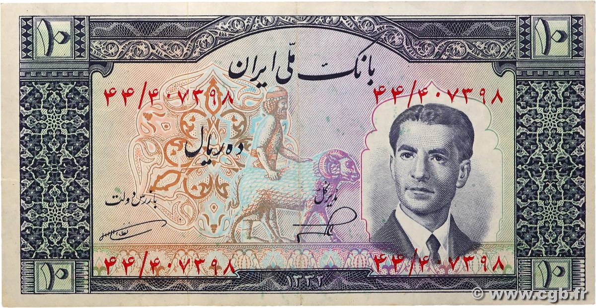 10 Rials IRAN  1953 P.059 SUP