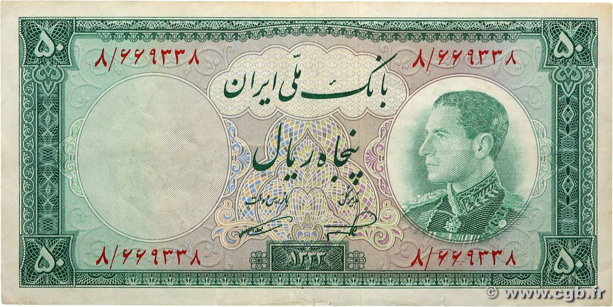 50 Rials IRAN  1954 P.066 VF