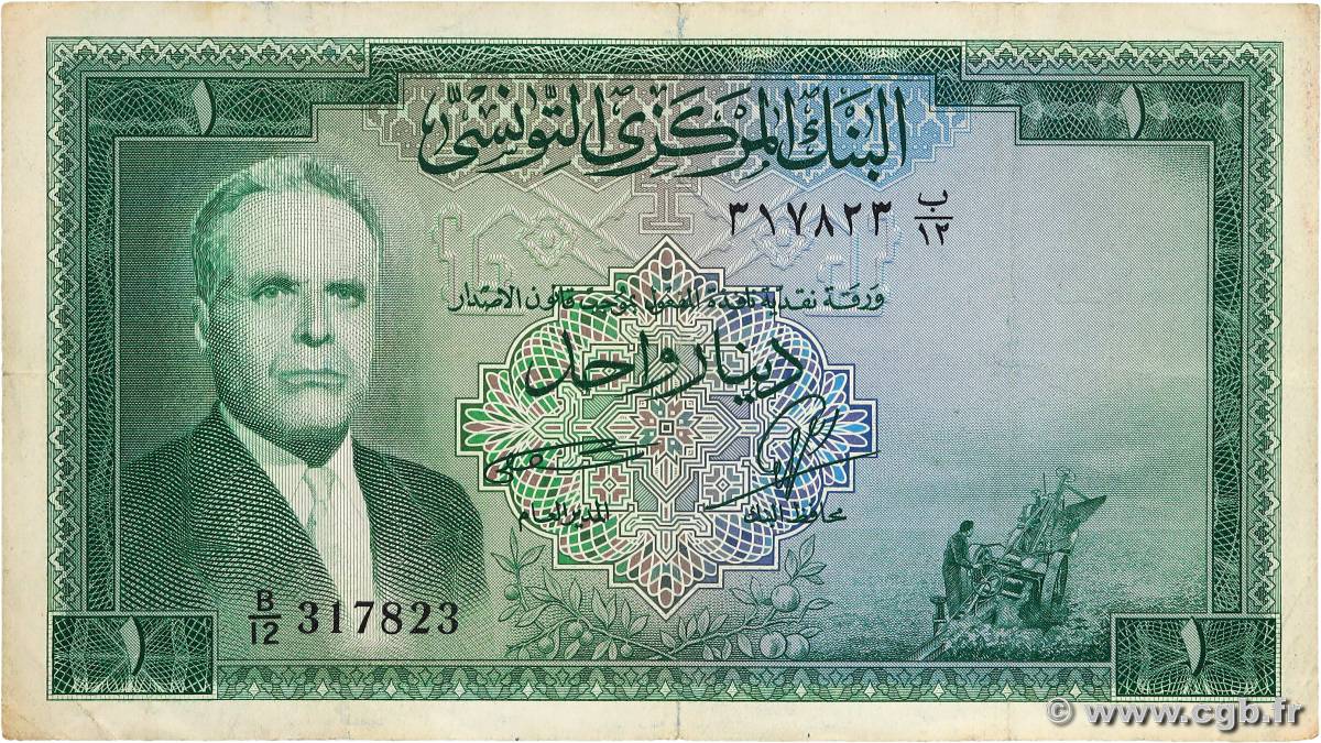 1 Dinar TUNISIA  1958 P.58 F+