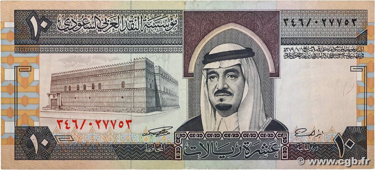 10 Riyals SAUDI ARABIA  1983 P.23d VF