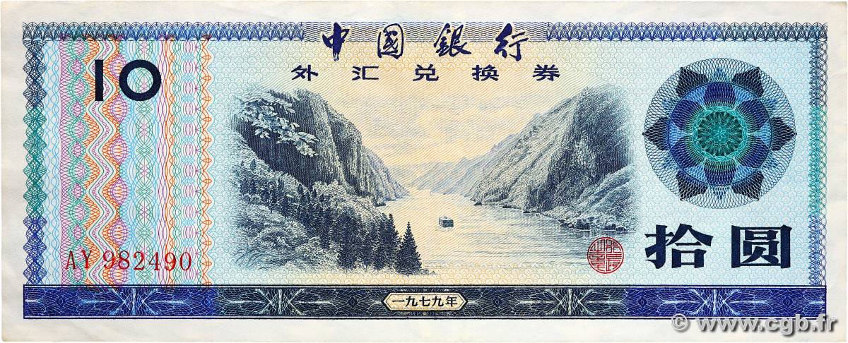 10 Yuan CHINA  1979 P.FX5 XF