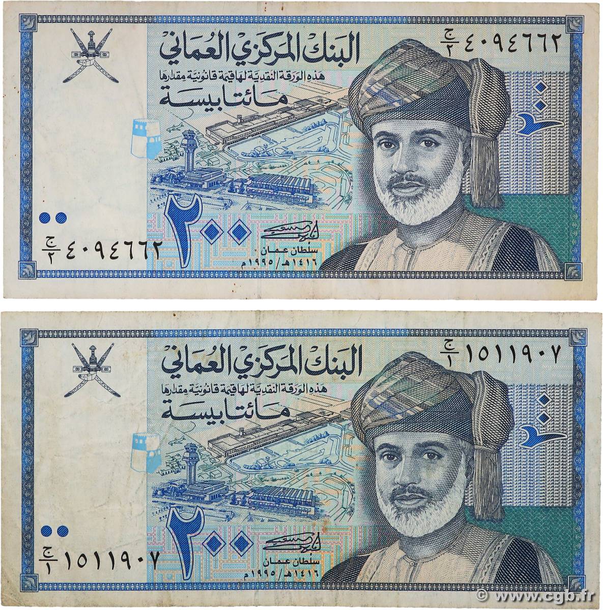 200 Baisa Lot OMAN  1995 P.32 S