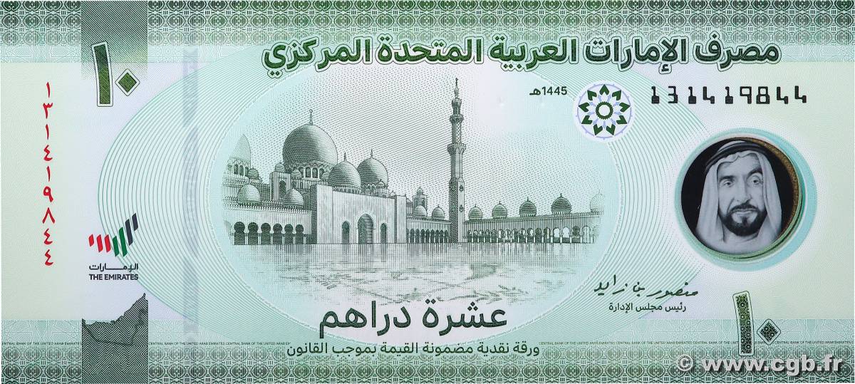 10 Dirhams EMIRATI ARABI UNITI  2024 P.37 FDC