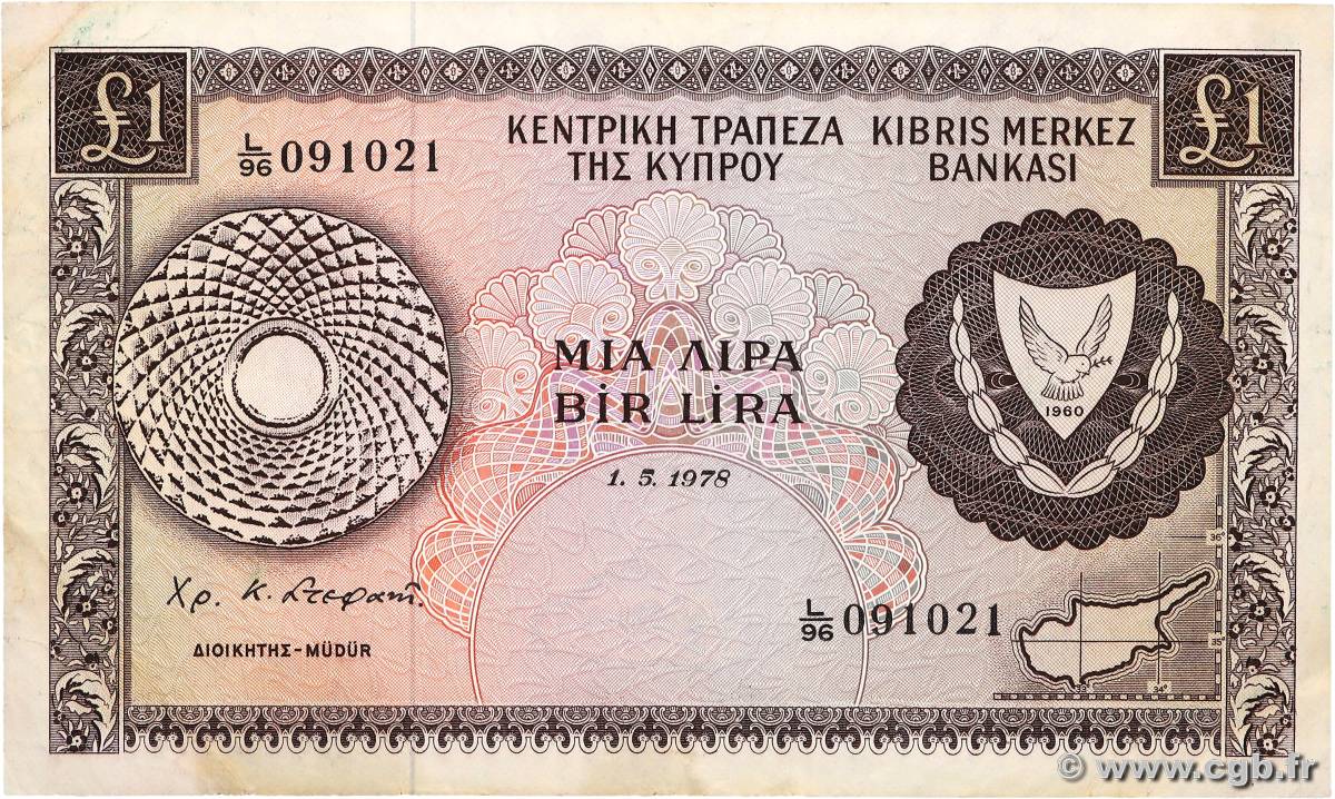 1 Pound CYPRUS  1978 P.43c VF+