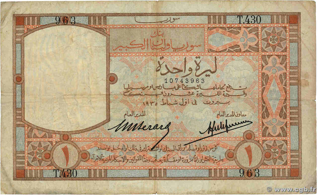 1 Livre SYRIA  1935 P.034 F+