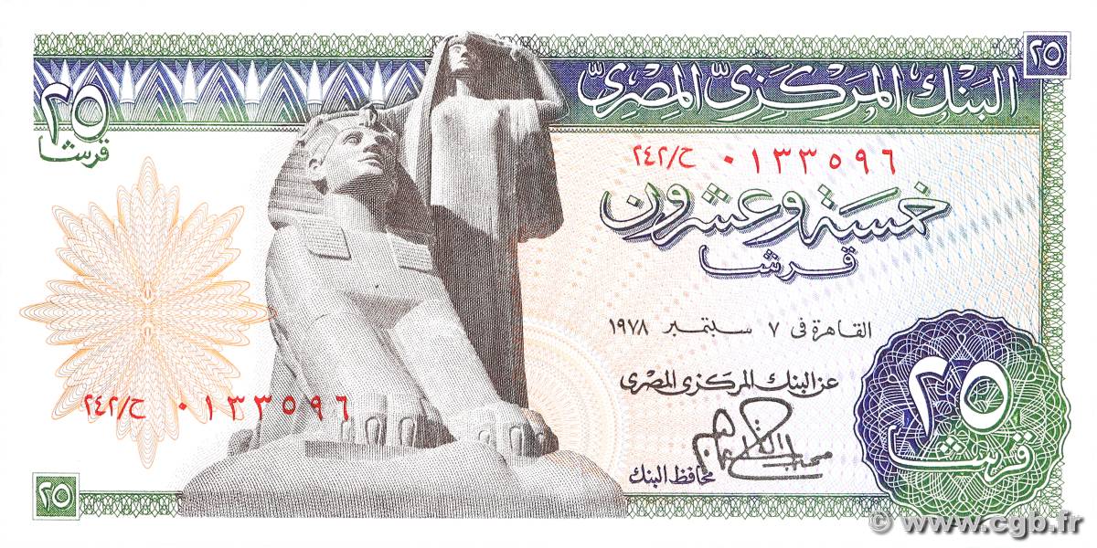 25 Piastres ÉGYPTE  1978 P.047c NEUF