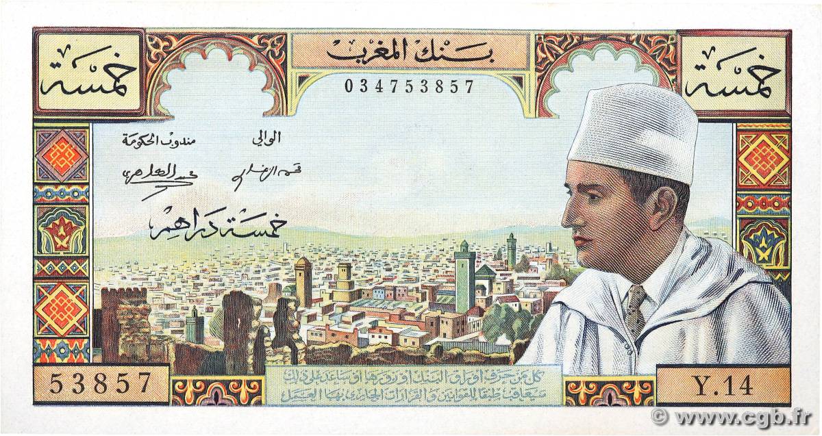 5 Dirhams MAROKKO  1960 P.53a fST+