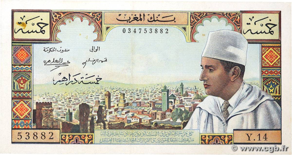 5 Dirhams MOROCCO  1960 P.53a XF