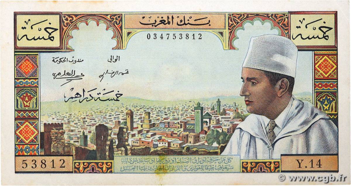 5 Dirhams MOROCCO  1960 P.53a XF+
