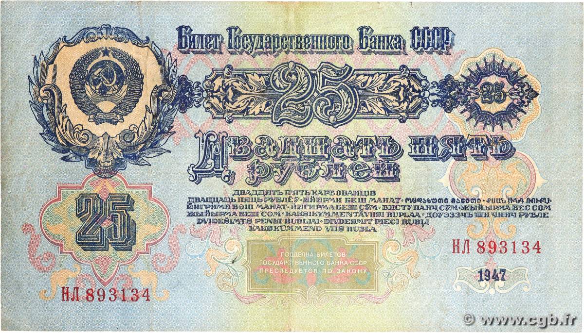 25 Roubles RUSSIA  1957 P.228 MB