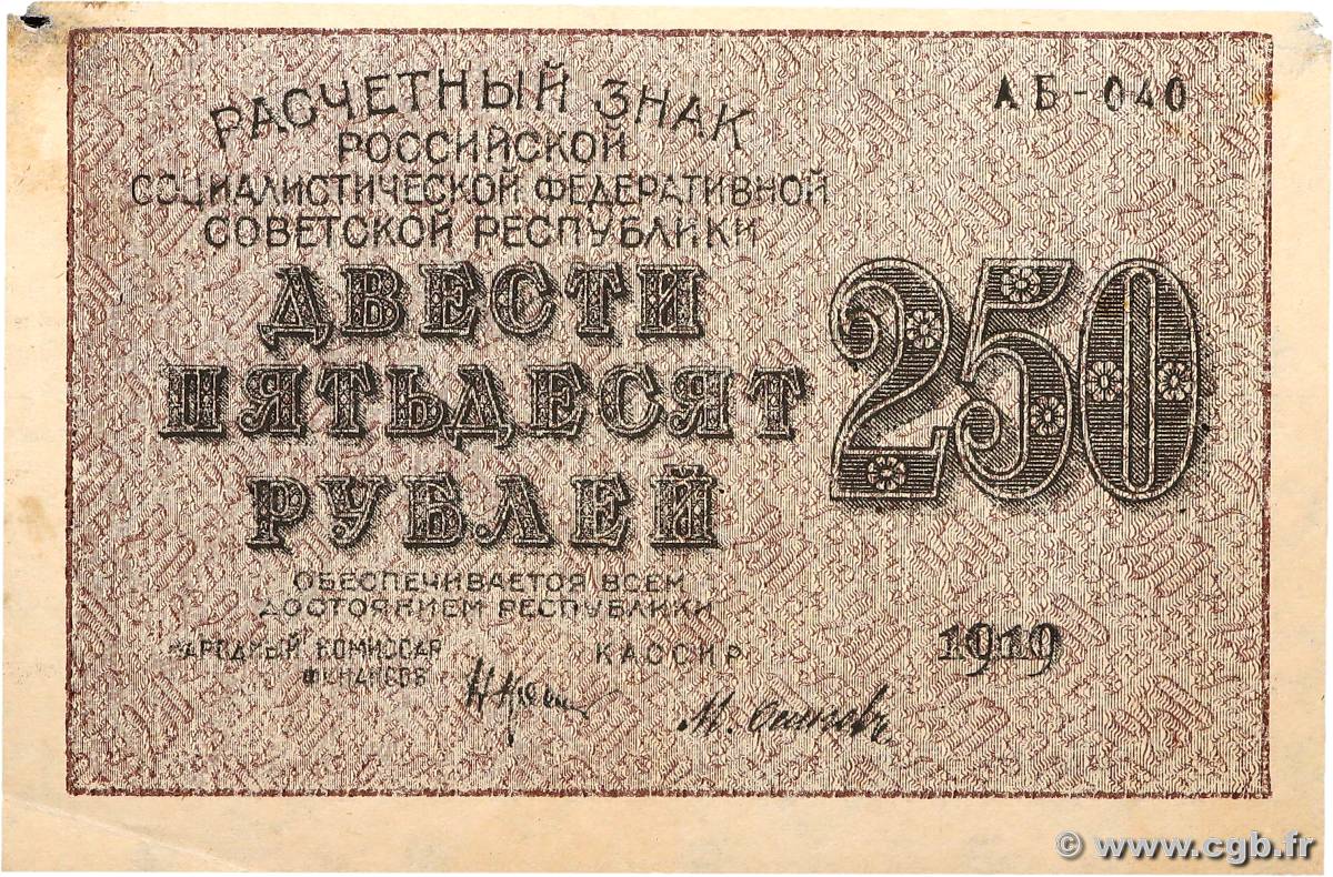 250 Roubles RUSSIA  1919 P.102a VF+