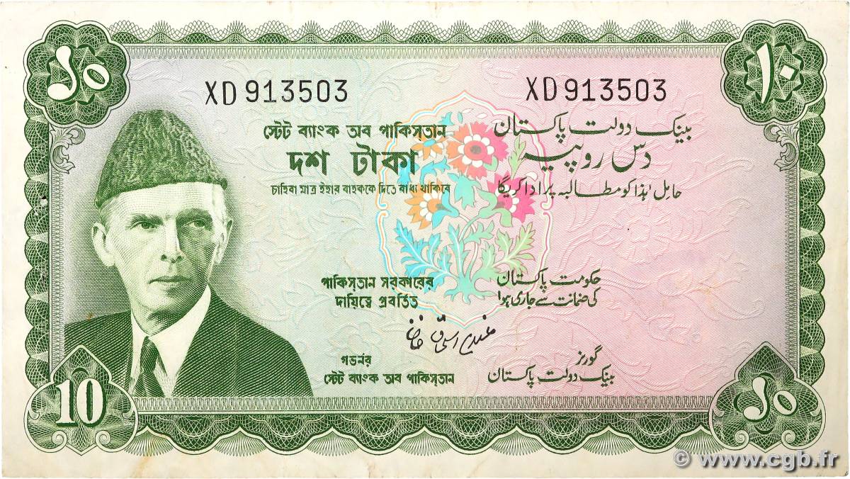 10 Rupees PAKISTAN  1972 P.21a q.SPL