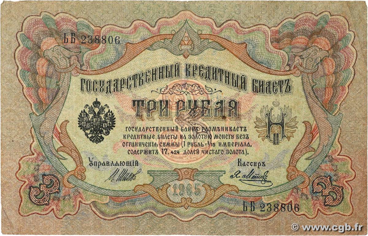 3 Lans sur 3 Roubles TANNU TUVA  1924 P.02 F