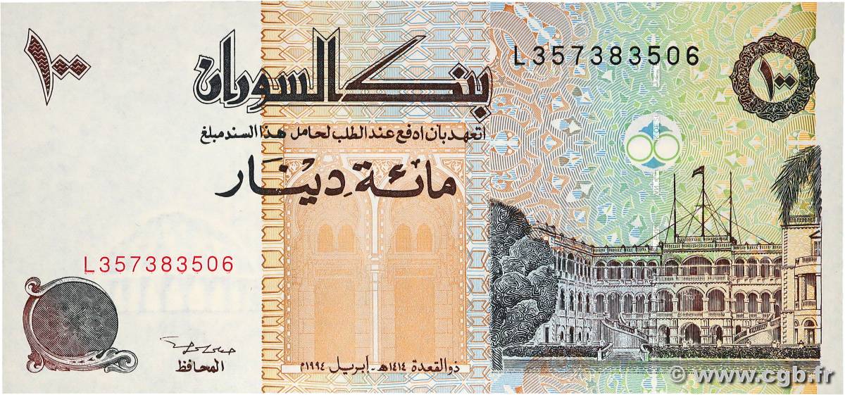 100 Dinars SOUDAN  1994 P.56a NEUF