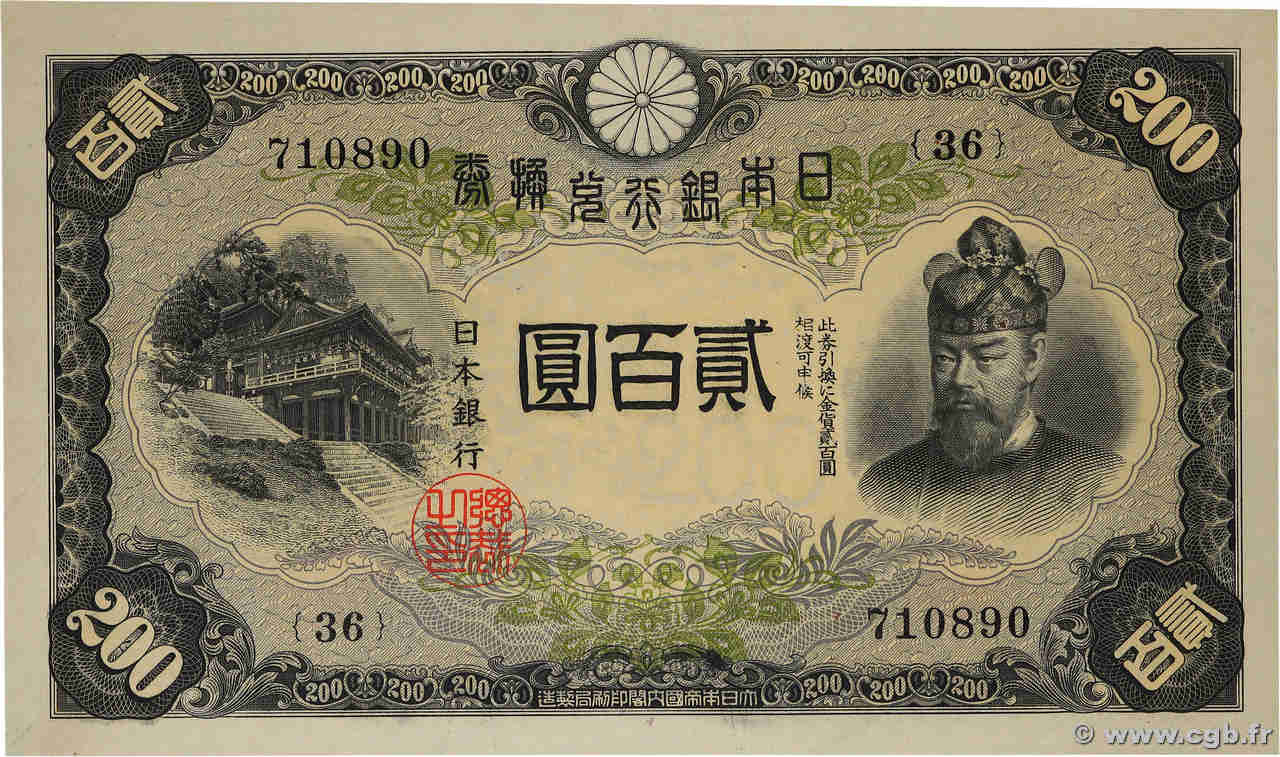 200 Yen JAPON  1945 P.044a NEUF