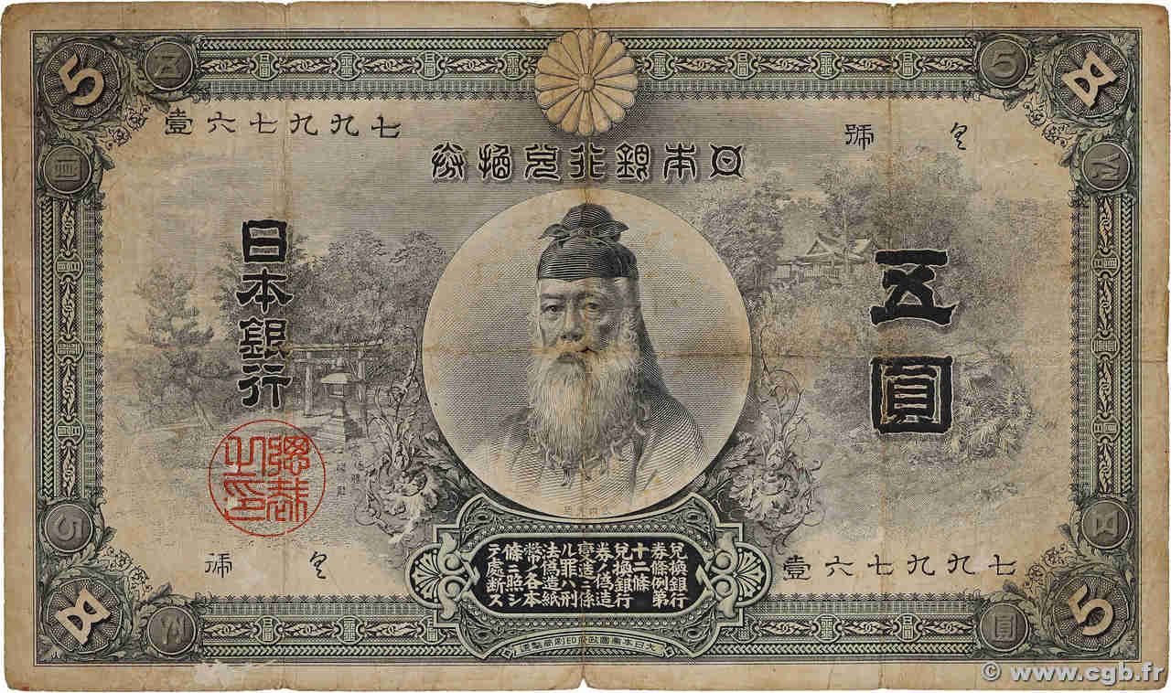 5 Yen GIAPPONE  1889 P.031a q.MB