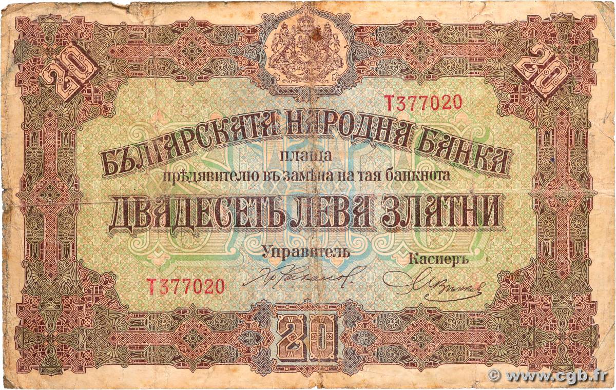 20 Leva Zlatni BULGARIA  1917 P.023a MB