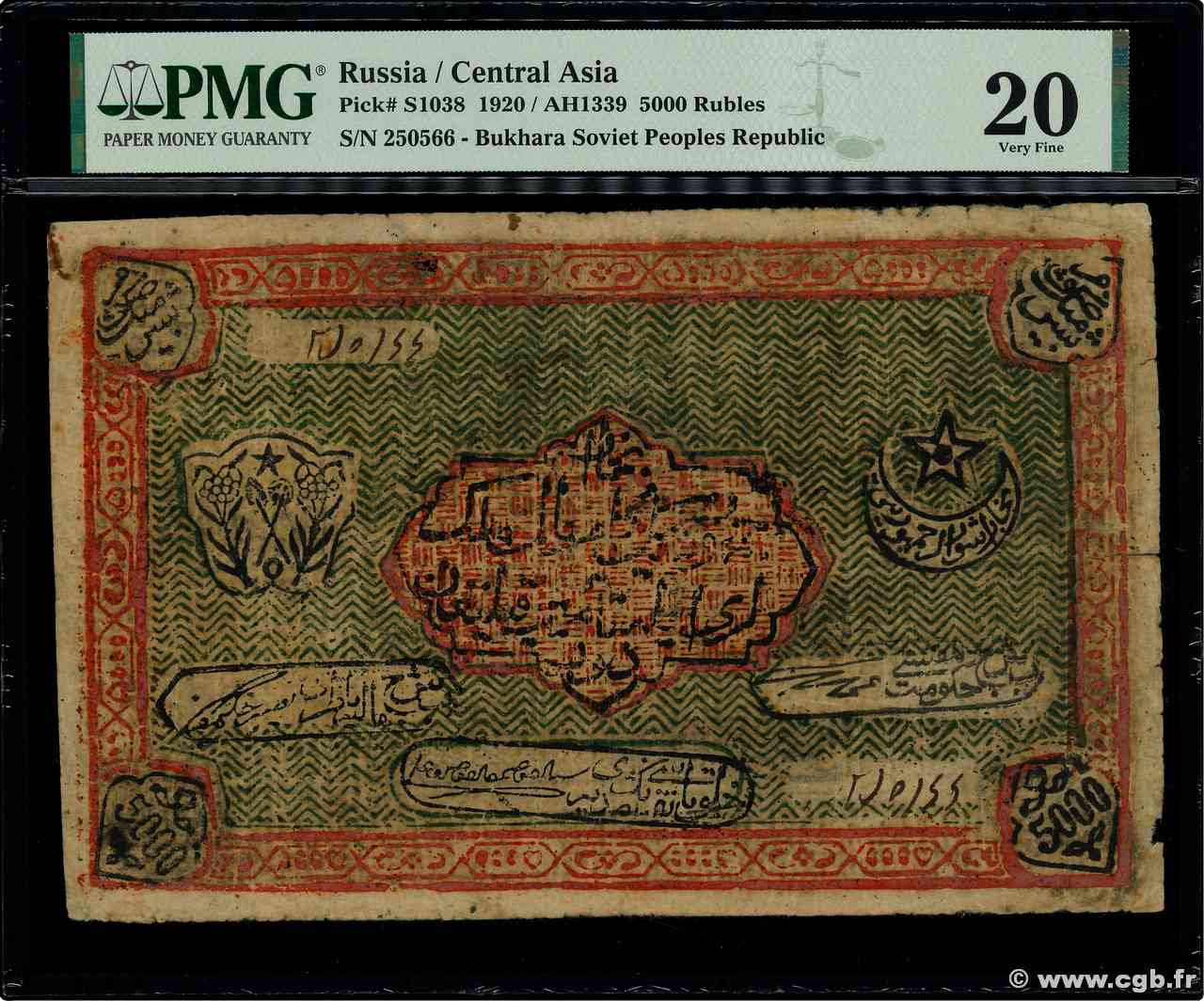 5000 Roubles RUSIA  1920 PS.1038 BC