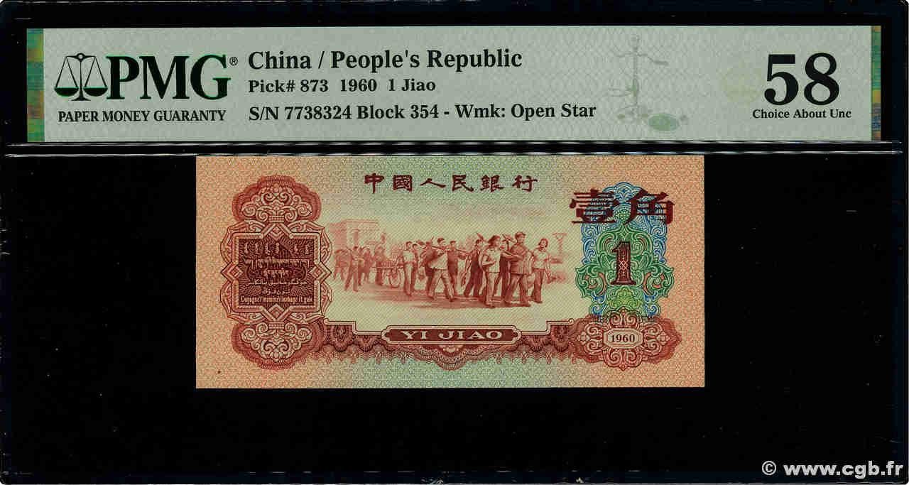 1 Jiao CHINA  1960 P.0873 AU