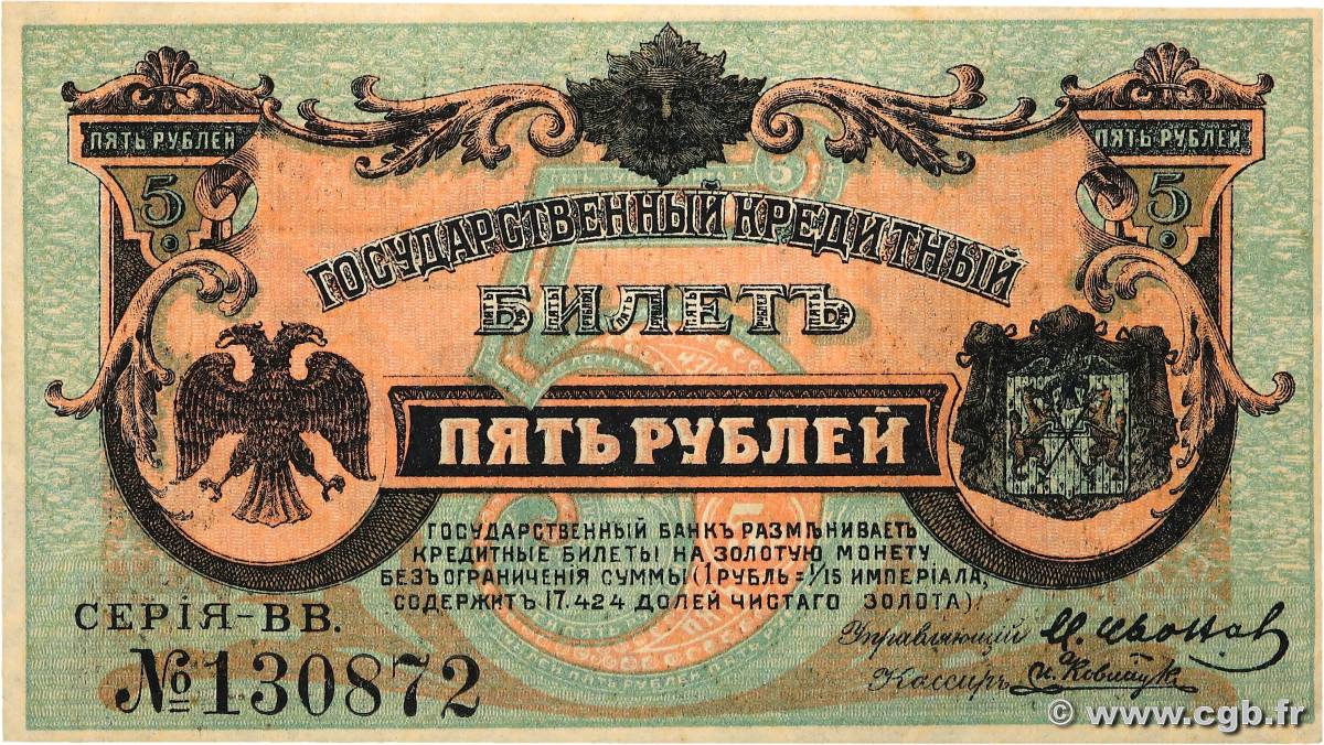 5 Roubles RUSSLAND  1920 PS.1246 fST+