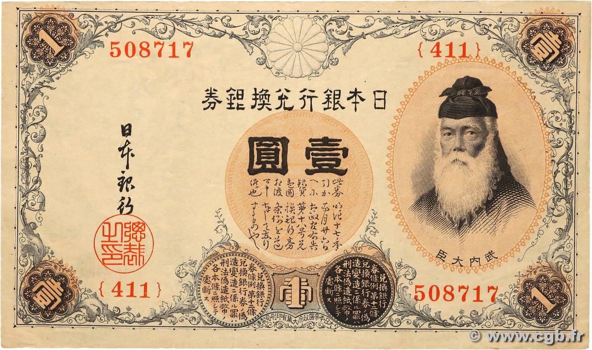 1 Yen GIAPPONE  1916 P.030c q.SPL