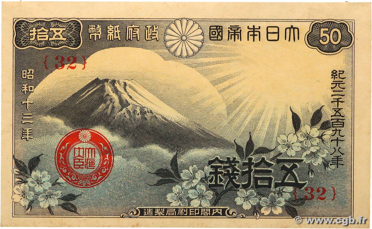 50 Sen JAPAN  1938 P.058a XF