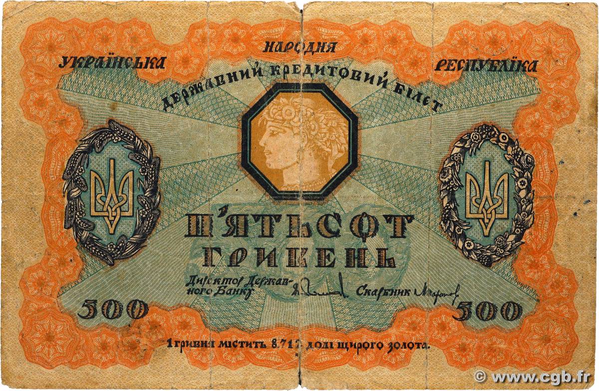 500 Hryven UKRAINE  1918 P.023 B