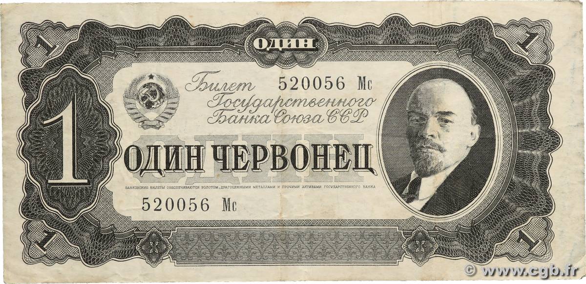 1 Chervonetz RUSSLAND  1937 P.202 fSS