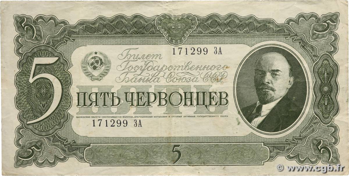 5 Chervontsev RUSIA  1937 P.204 BC+