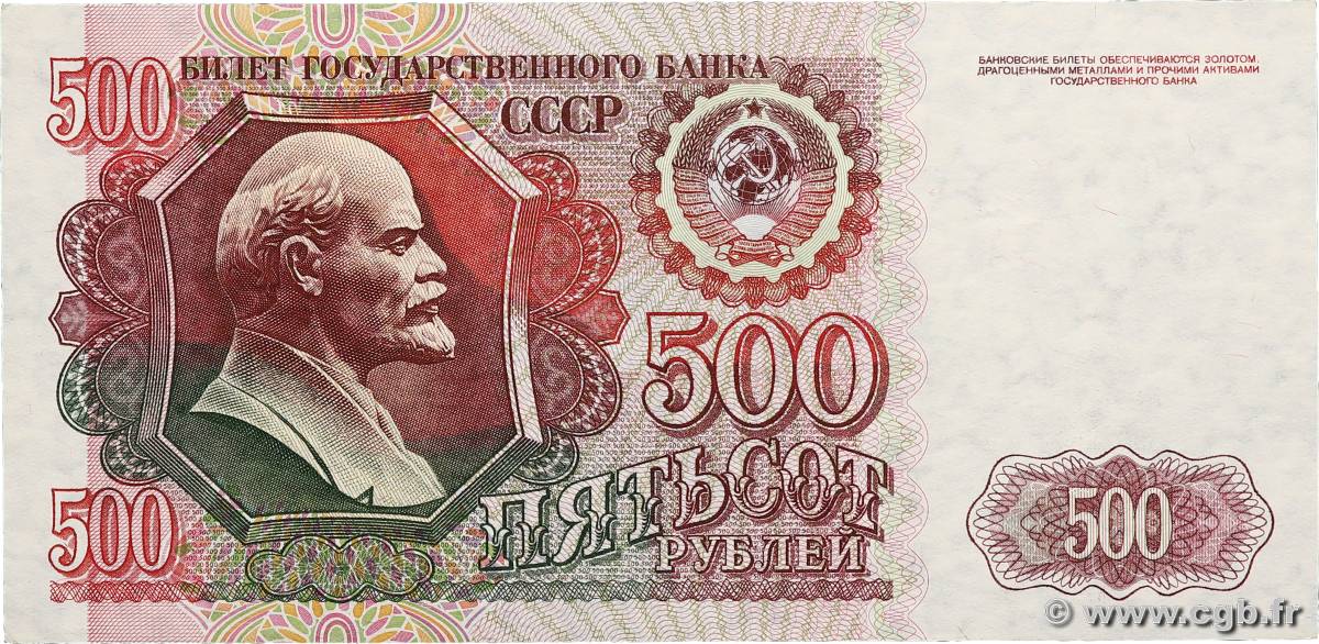 500 Roubles RUSSIA  1992 P.249 XF+