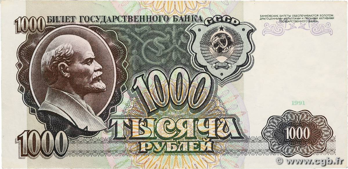 1000 Roubles RUSSLAND  1991 P.246a VZ+