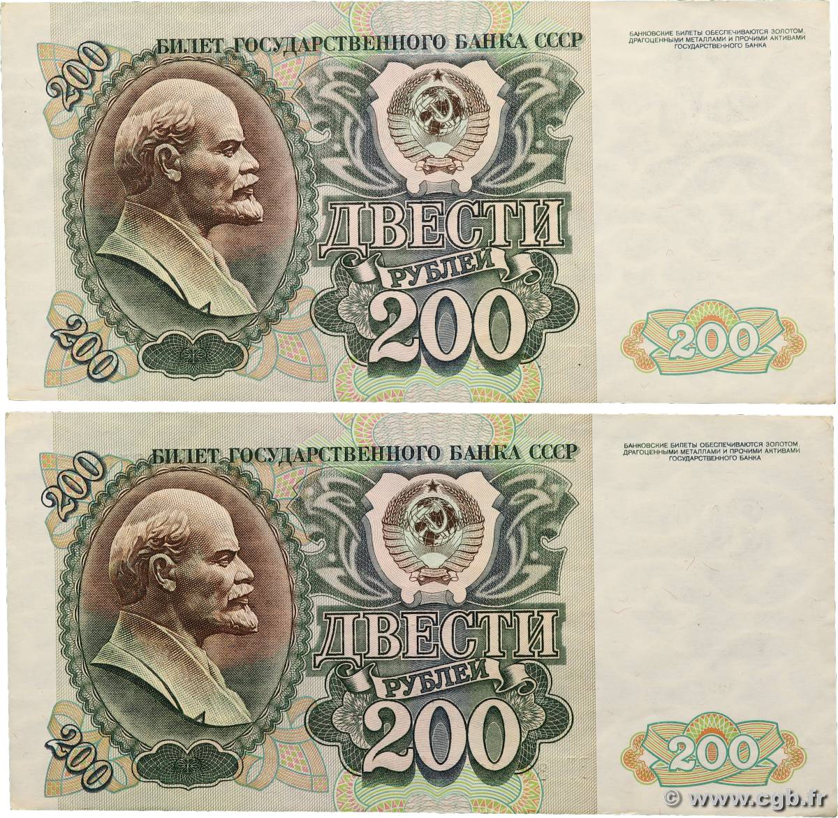 200 Roubles RUSSIA  1992 P.248 XF+