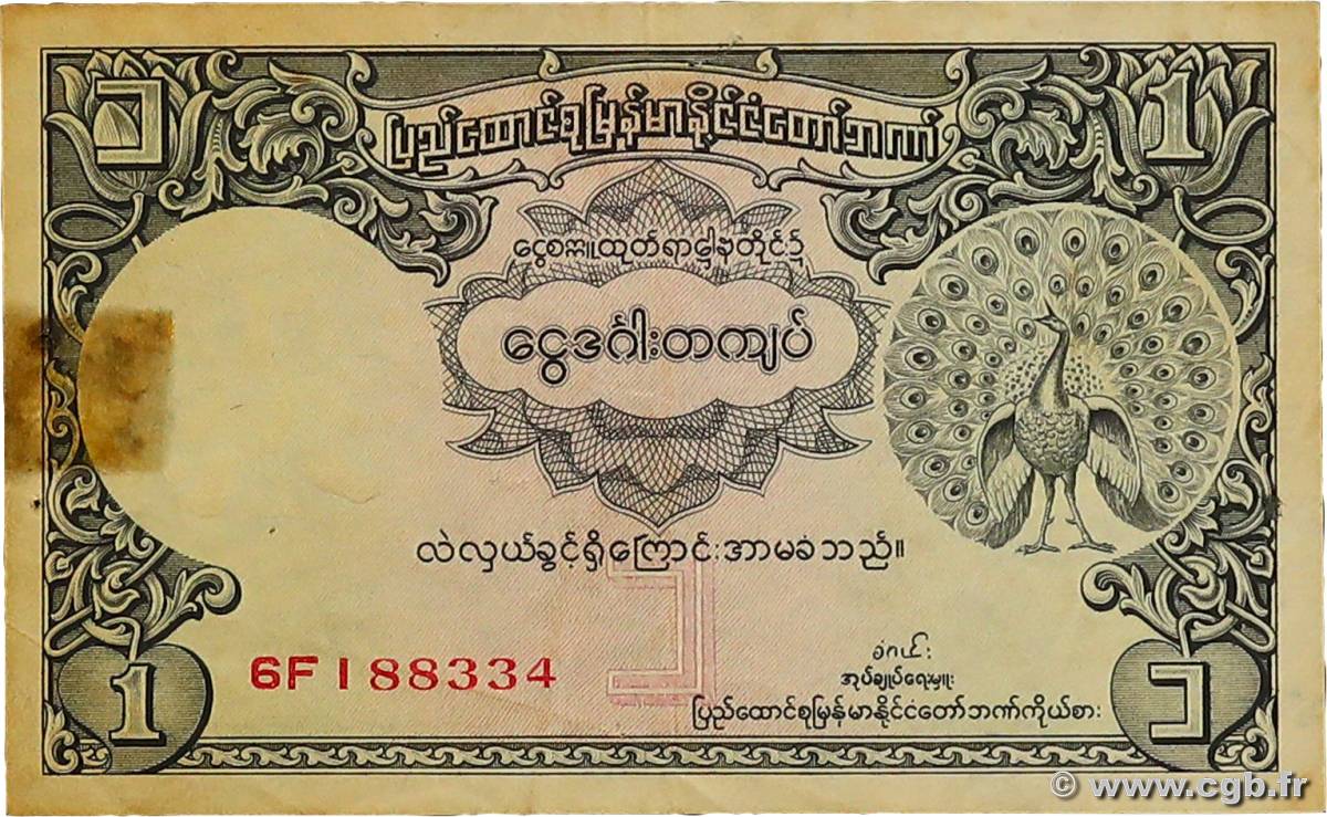 1 Kyat BURMA (VOIR MYANMAR)  1953 P.42 VF+