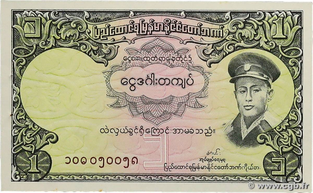 1 Kyat BURMA (VOIR MYANMAR)  1958 P.46a SC