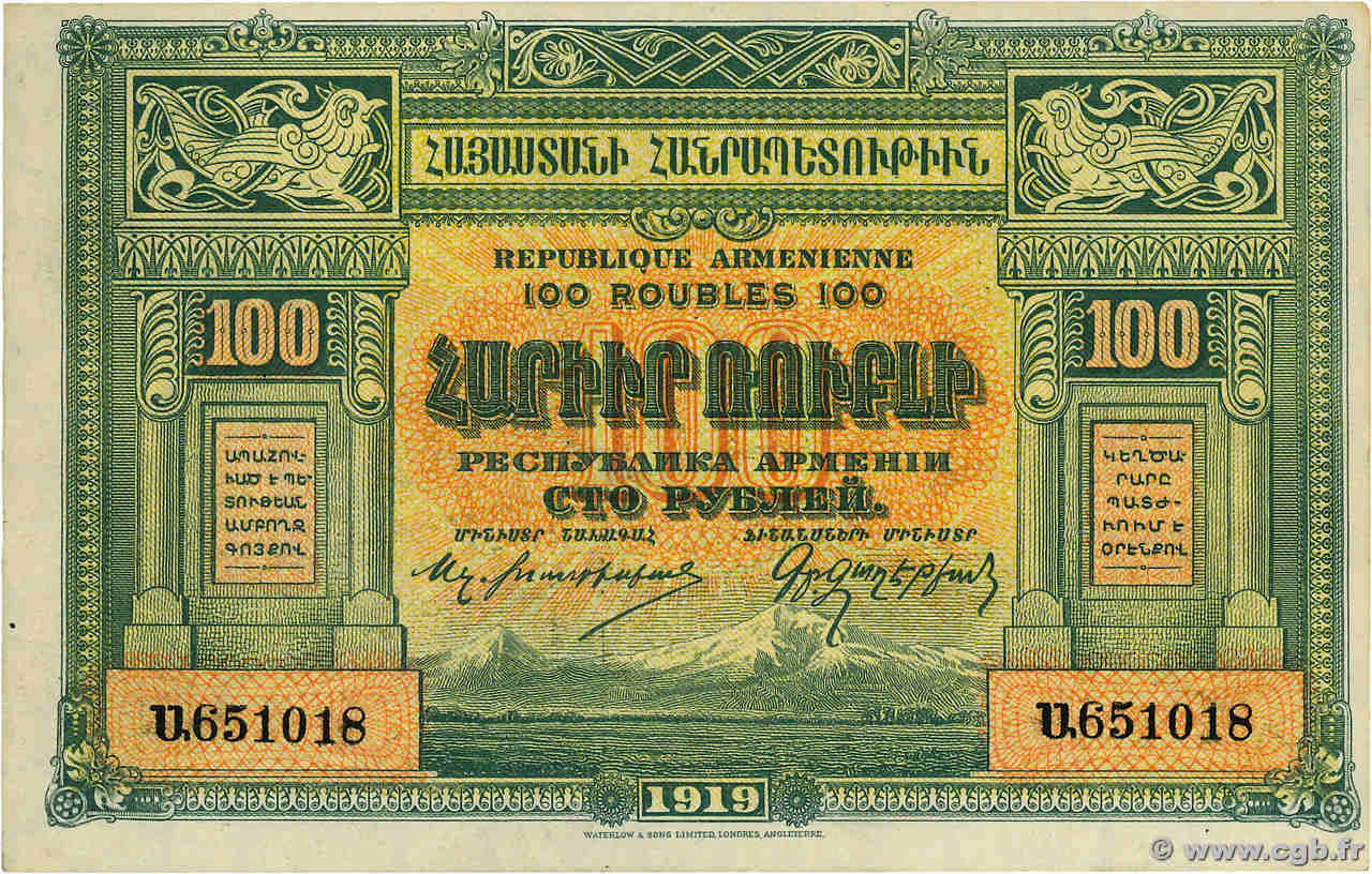 100 Roubles ARMENIA  1919 P.31 SPL+