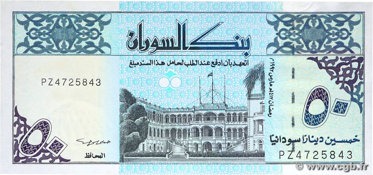 50 Dinars SUDáN  1992 P.54d SC+