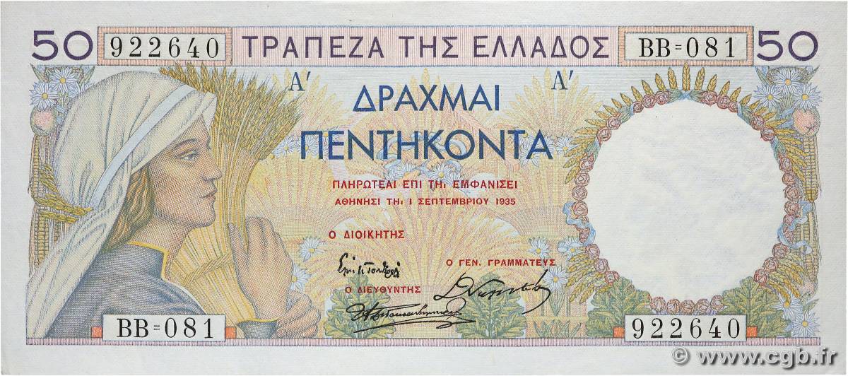 50 Drachmes GRECIA  1935 P.104a SPL+