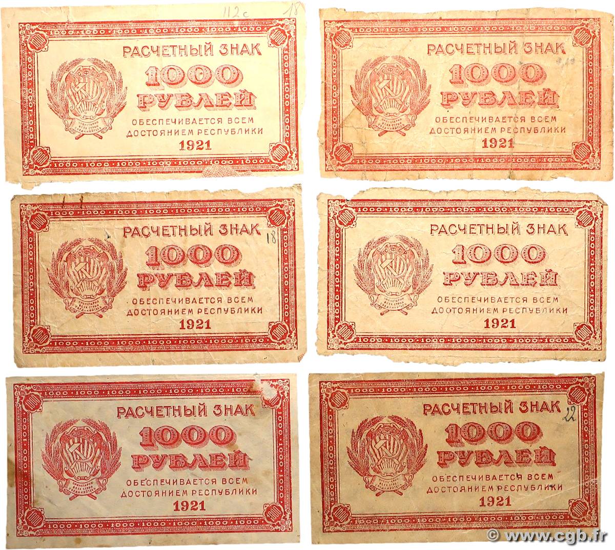 1000 Roubles Lot RUSSIA  1921 P.112 MB