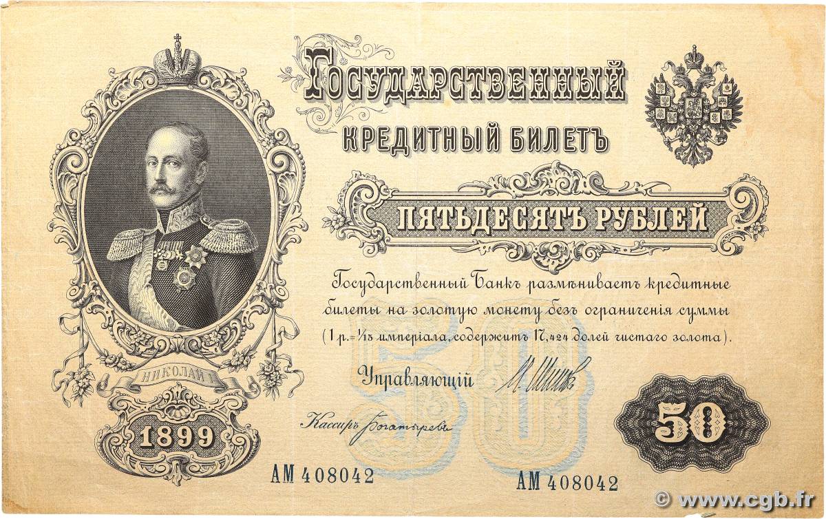 50 Roubles RUSSIE  1899 P.008d TTB