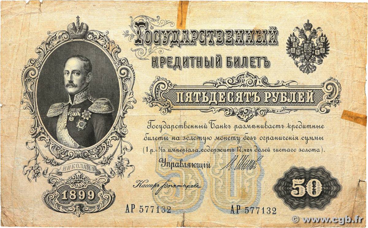 50 Roubles RUSSIA  1899 P.008d F