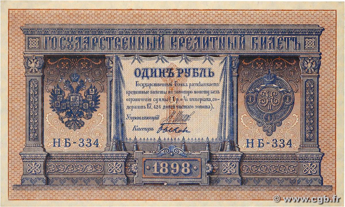 1 Rouble RUSSIA  1917 P.015 AU+