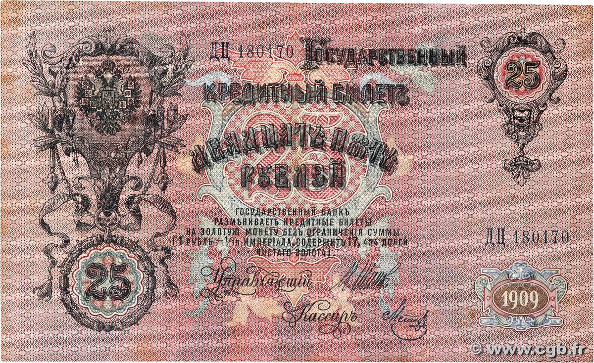 25 Roubles RUSSIE  1914 P.012b TTB