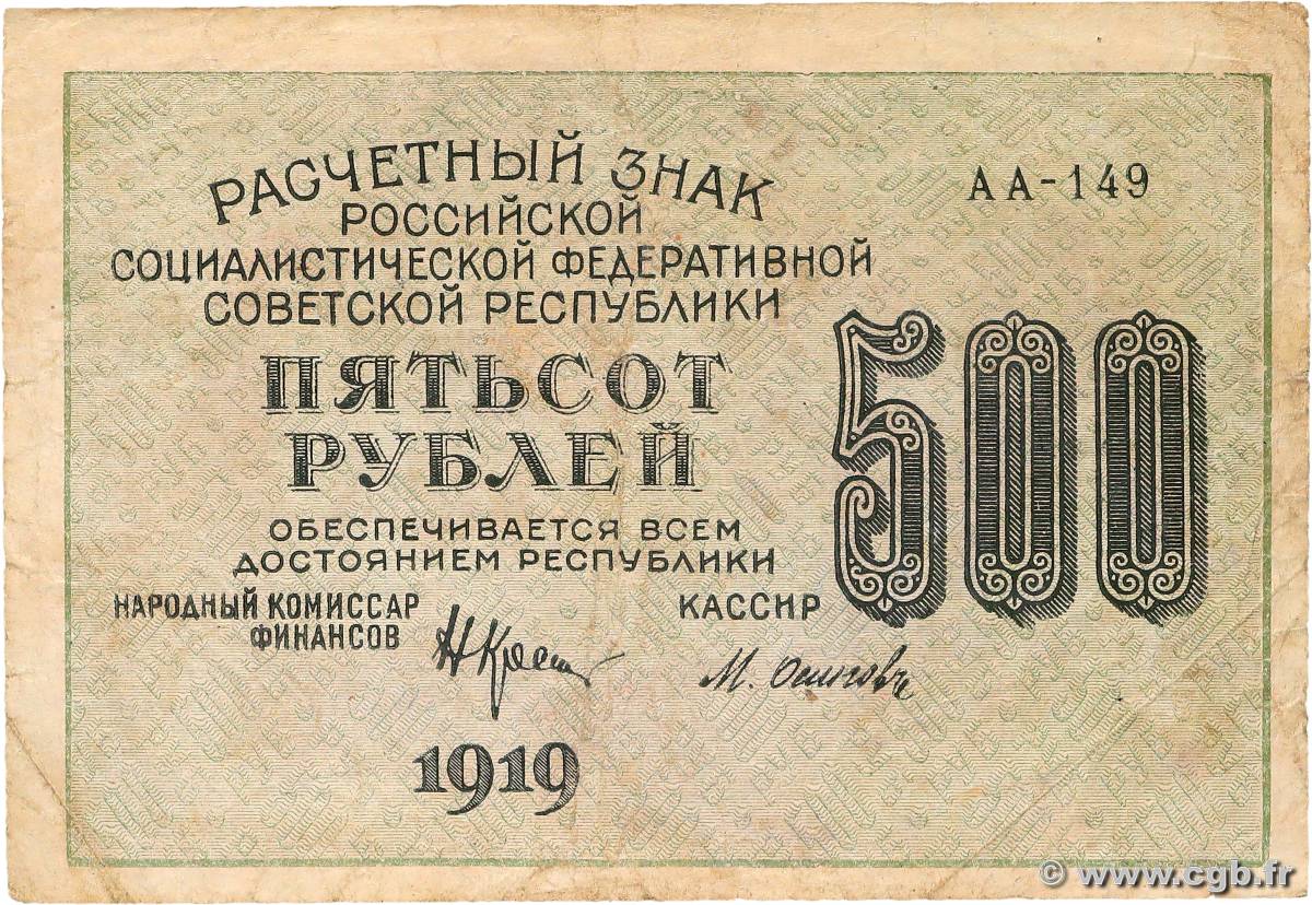 500 Roubles RUSSIA  1919 P.103a F