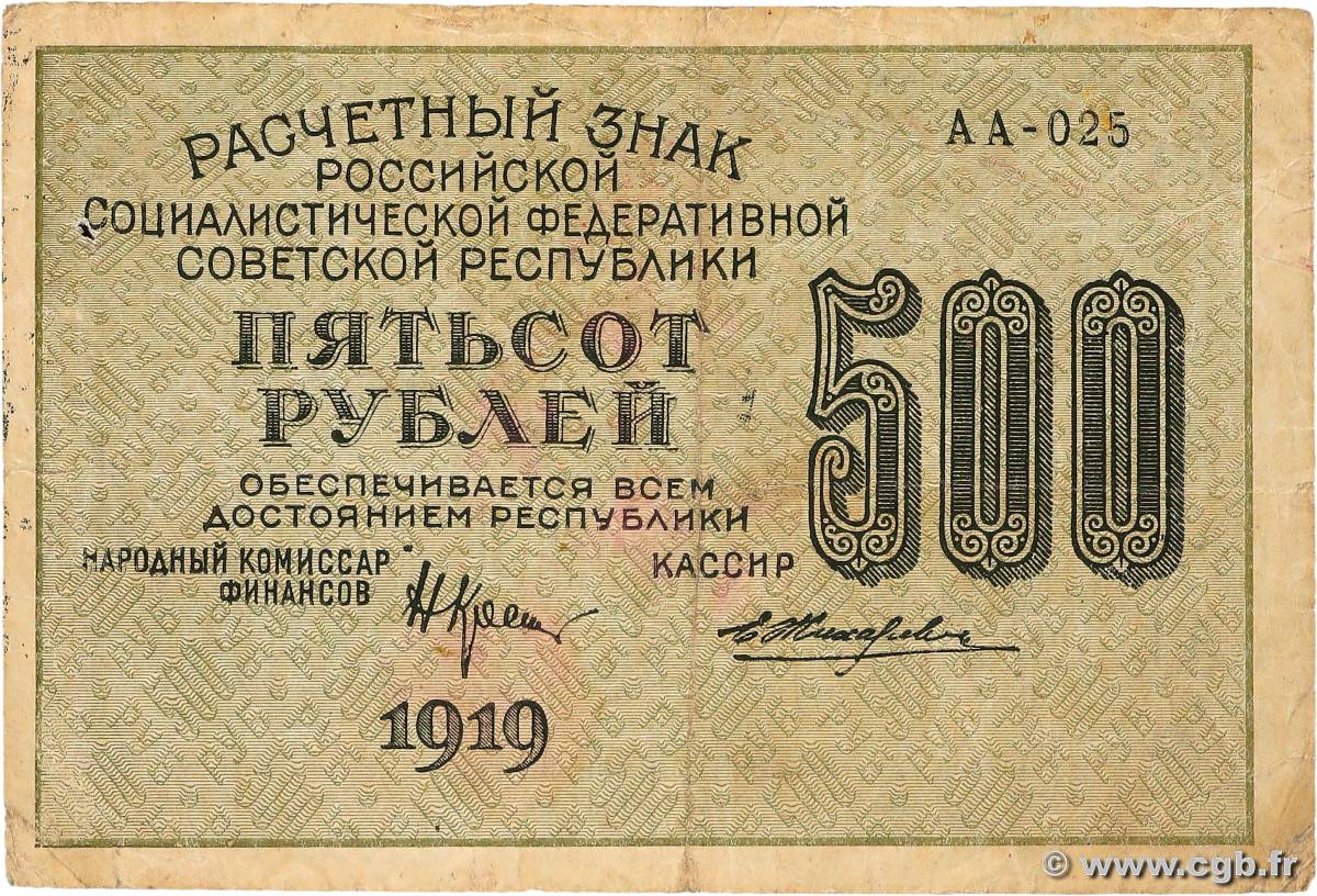 500 Roubles RUSSIA  1919 P.103a F