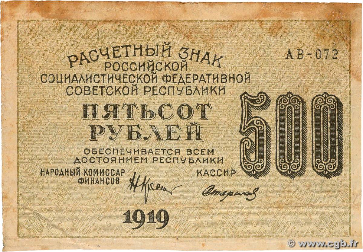 500 Roubles RUSSIA  1919 P.103a F