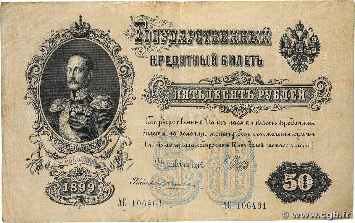 50 Roubles RUSSIE  1899 P.008d pr.TTB