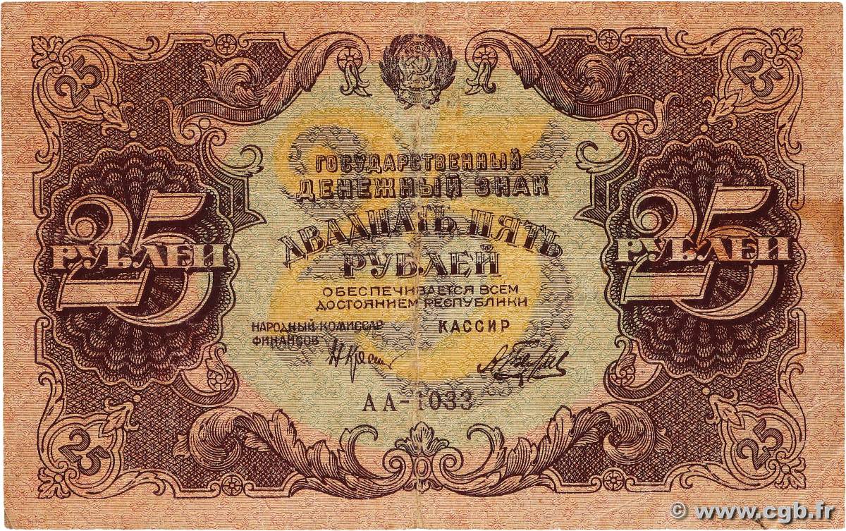 25 Roubles RUSSIA  1922 P.131 F